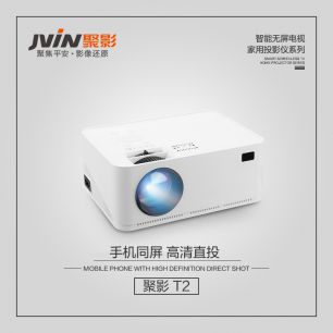 JVIN聚影高清智能無(wú)屏電視家用投影儀—T2